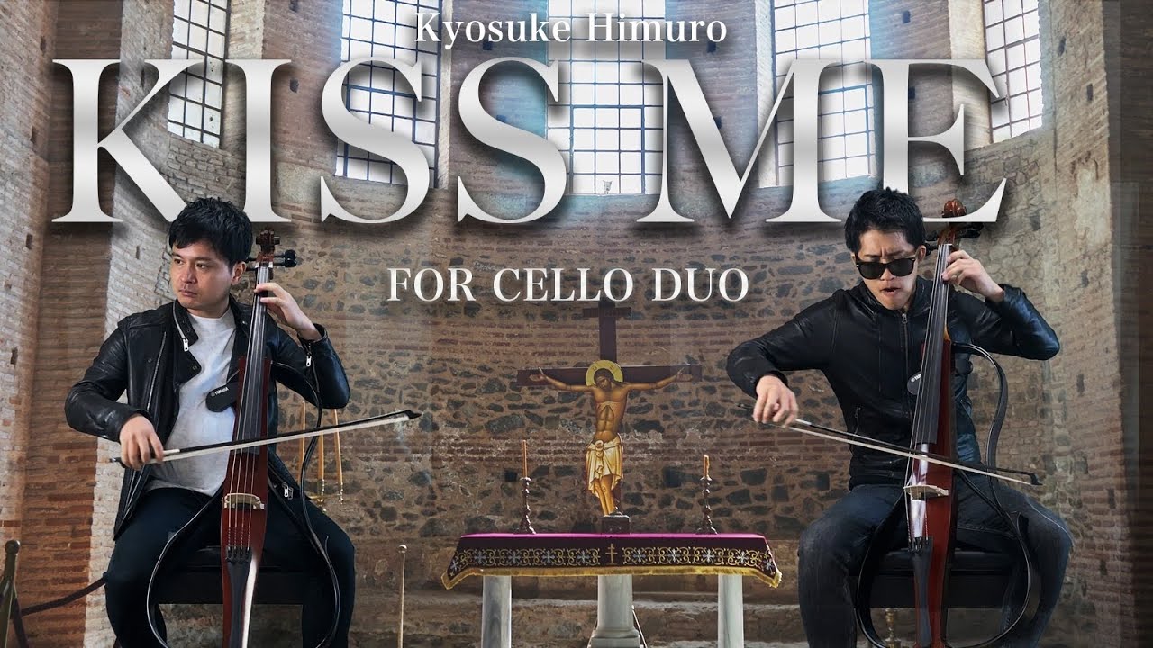 【チェロカバー】氷室京介　KISS ME by CELLOBOYS