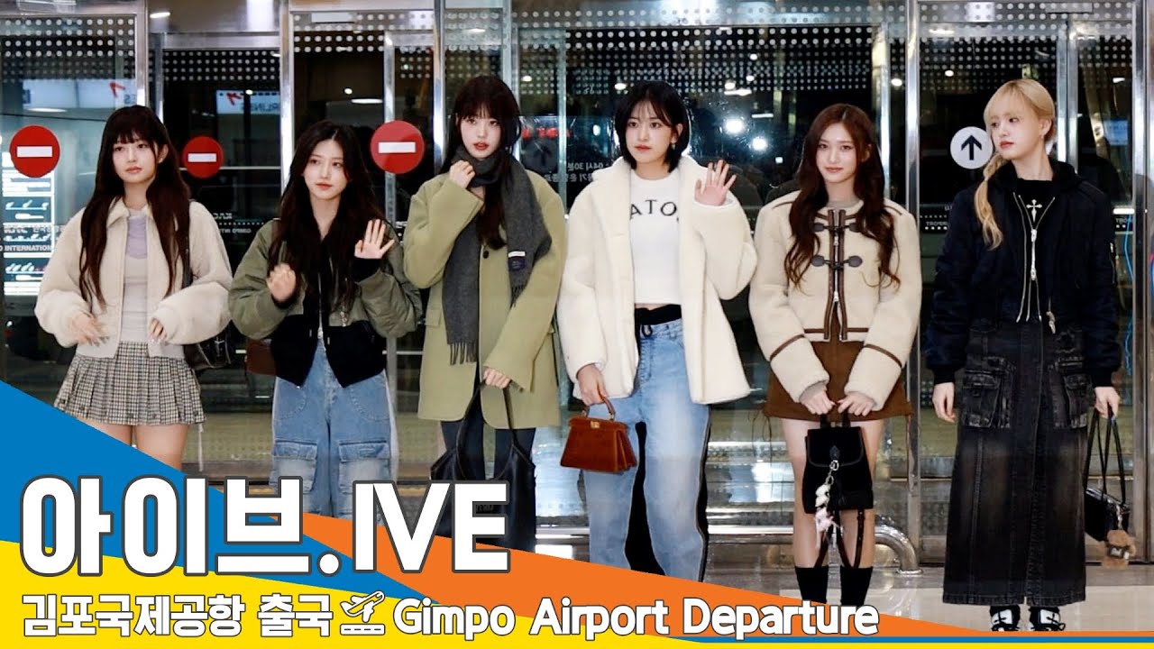 아이브(IVE), 역대급 美친 미모 (출국)✈️ GMP Airport Departure 23.11.14 