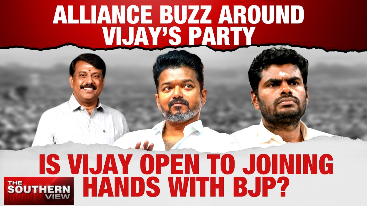 Alliance Buzz Around Vijay's Party | Is Vijay Open To Joining Hands With BJP? | The Southern View