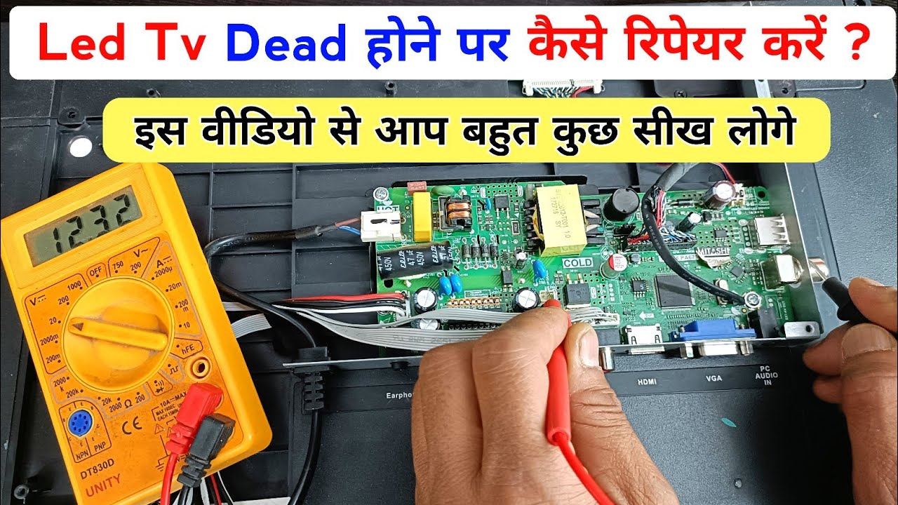 Led tv repair | इस video को जरूर देख लेना | how to repair led tv | led tv stand by problem | led tv