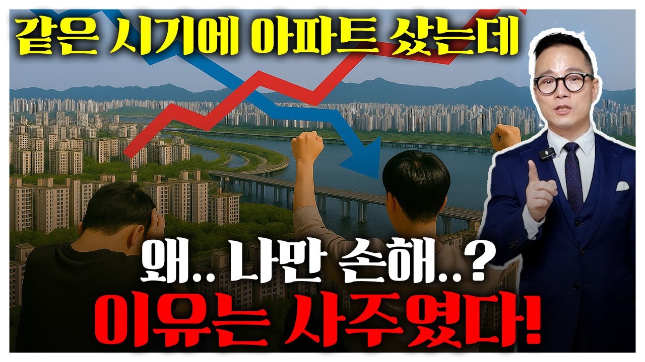 재물운과 문서운의 성공과 실패｜지금 당신의 운세는?