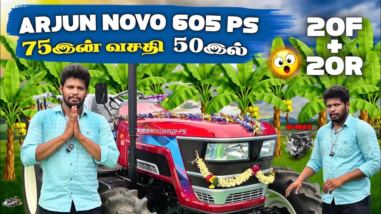 New launched Mahindra arjun novo 605di ps || யாருக்கு செட்டாகும் ? 