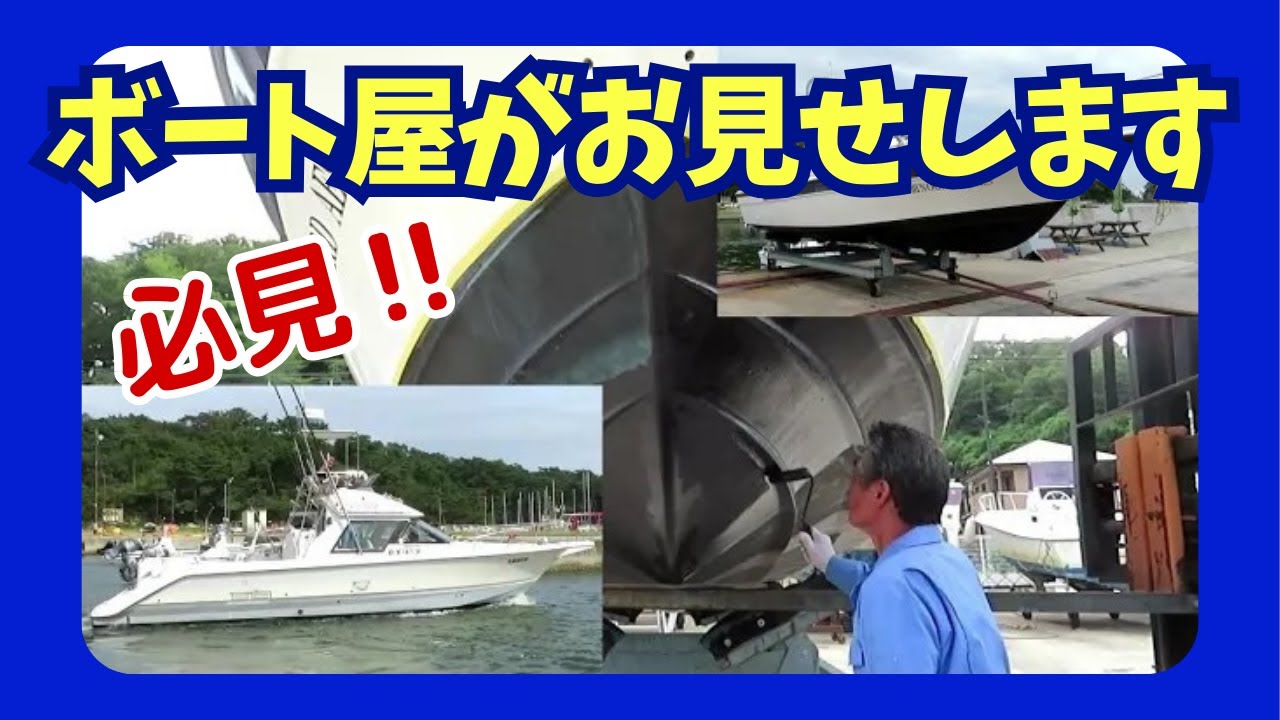 船底整備（掃除＆塗装）