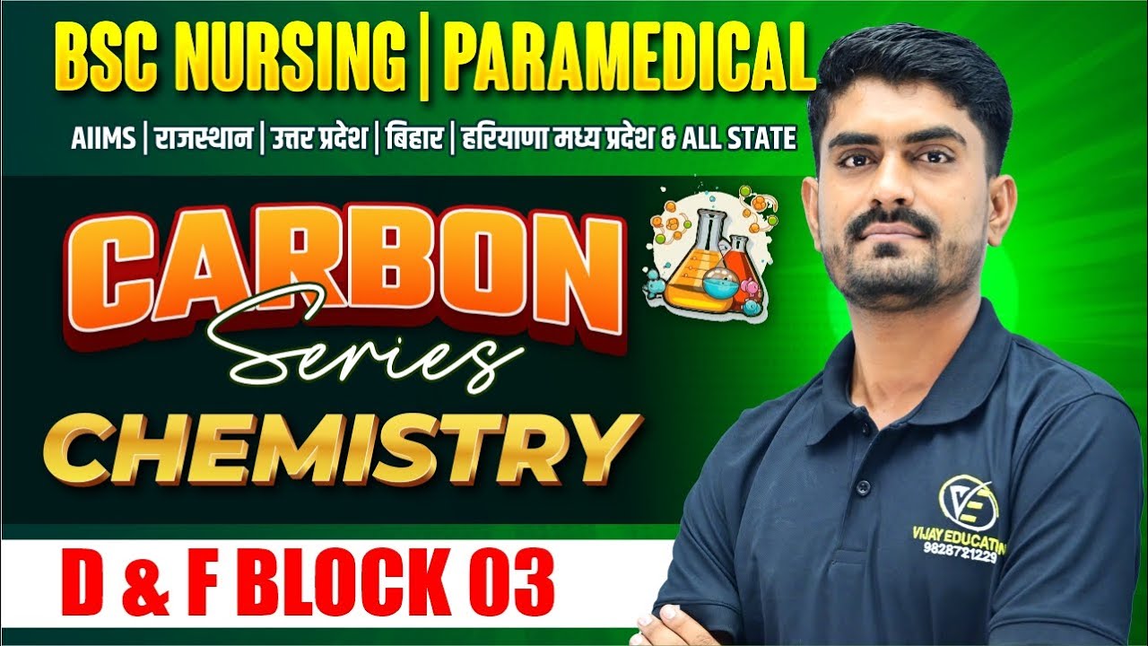 CHEMISTRY CHAPTER WISE MCQ FOR BSC NURSING | BSC NURSING CHEMISTRY PYQ SOLUTION | BY MR SIR