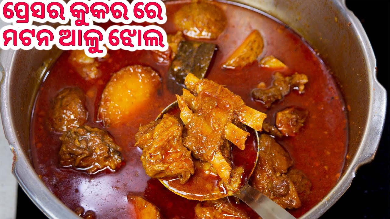 ପ୍ରେସର କୁକର ରେ ଓଡ଼ିଆ ଖାସୀ ମାଂସ ଆଳୁ ଝୋଳ|Pressure Cooker Mutton Odia Style | Su's Food Corner Odia 4K