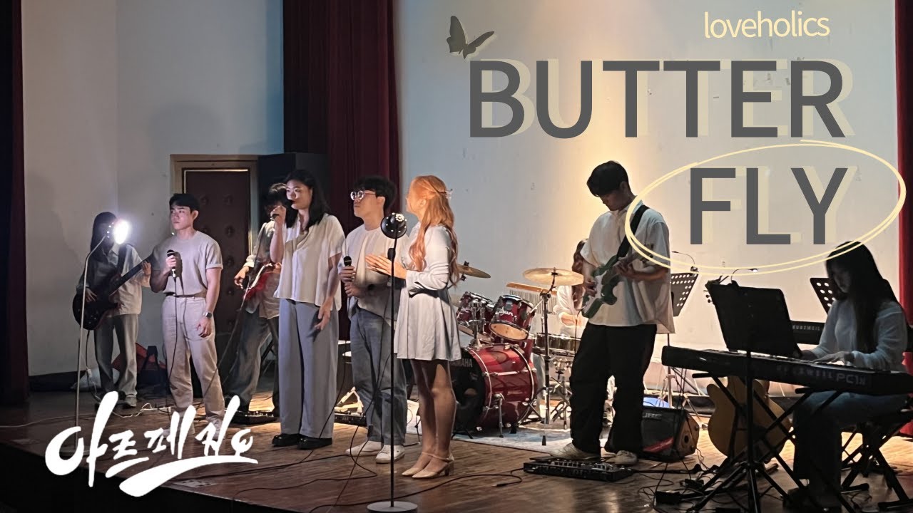러브홀릭스 - Butterfly BAND COVER by ARPEGGIO (Live ver.)