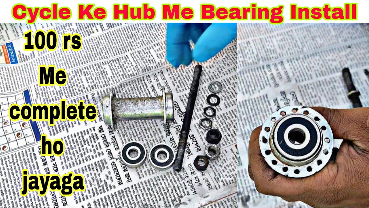 Cycle Me Bearing Kaise Lagaye In Hindi | Cycle Hub Me  Bearing Lagaye 100 RS Me | Ayush Cycle Store