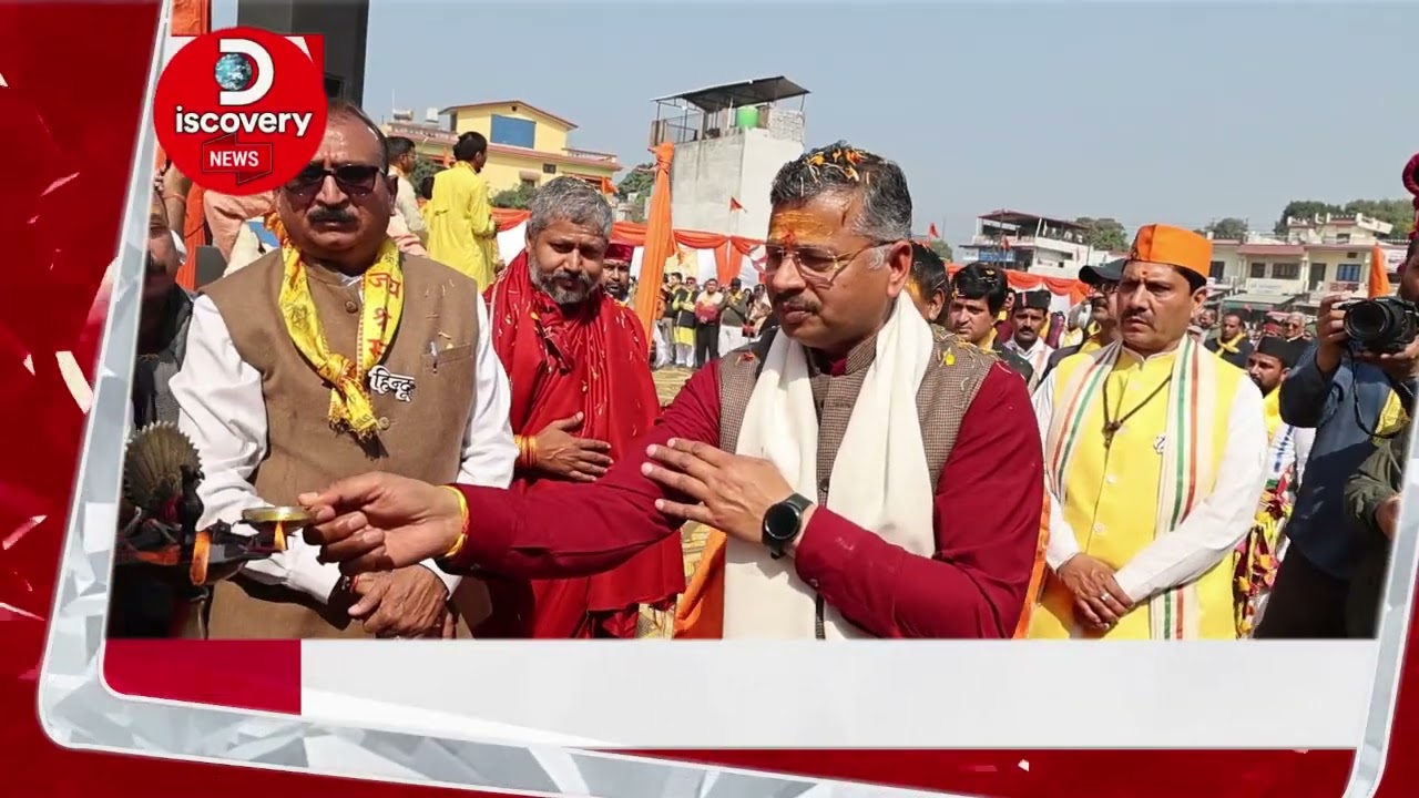 विराट हिंदू सम्मेलन विकासनगर   सीधा प्रसारण
