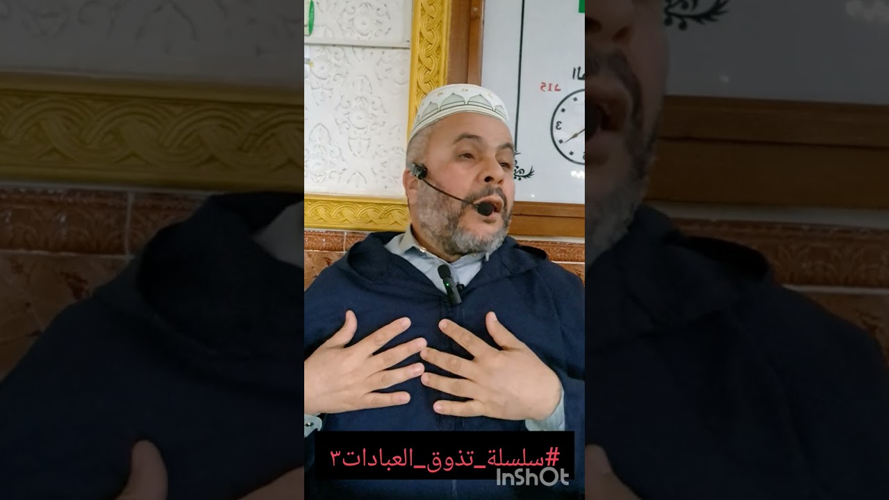 @سلسلة_تذوق_العبادات  