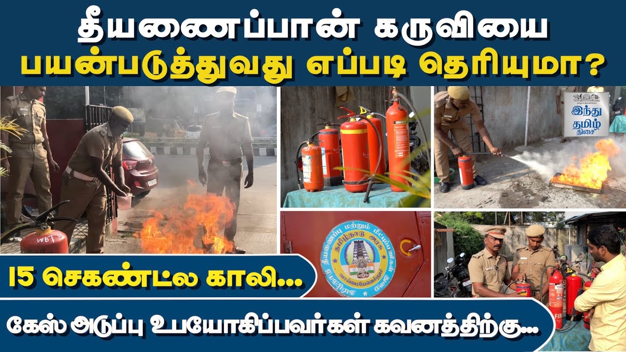🔴 Live Experiment | How to use Fire Extinguisher? | Types of Fire Extinguisher | Types of Fire | HTT