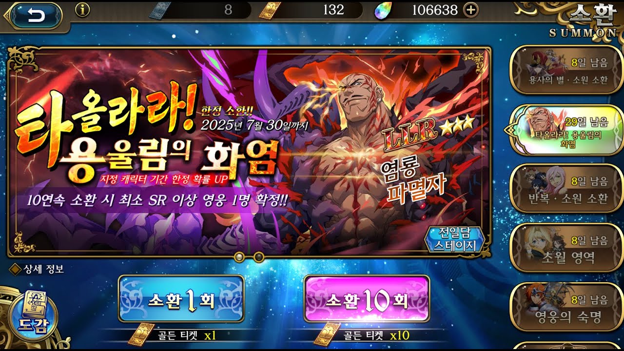 [랑그릿사] 최강대머리 LLR 발가스 뽑기!!