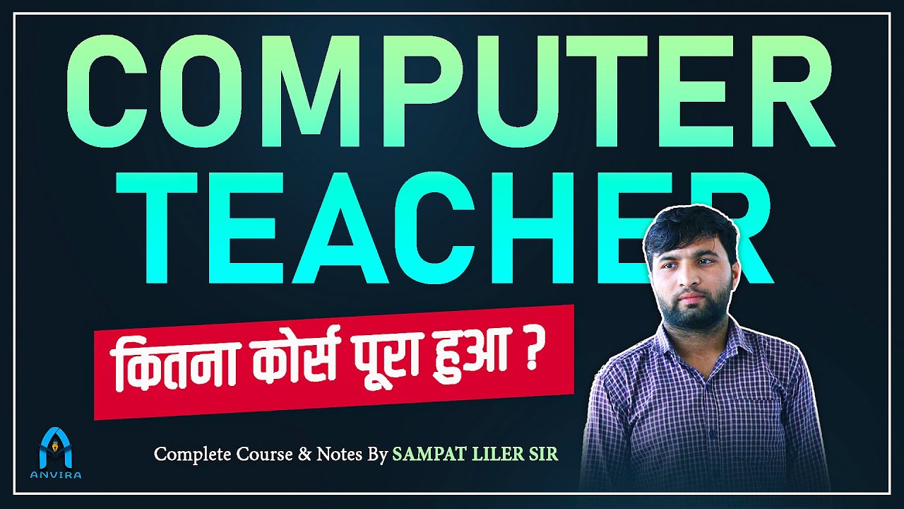 🎁 Rajasthan computer teacher complete course | Compute teacher Latest Update
