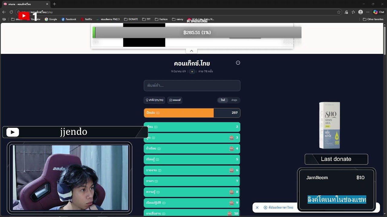 Live - มื้อเย็นกินอะไรกานนน  | jjendo