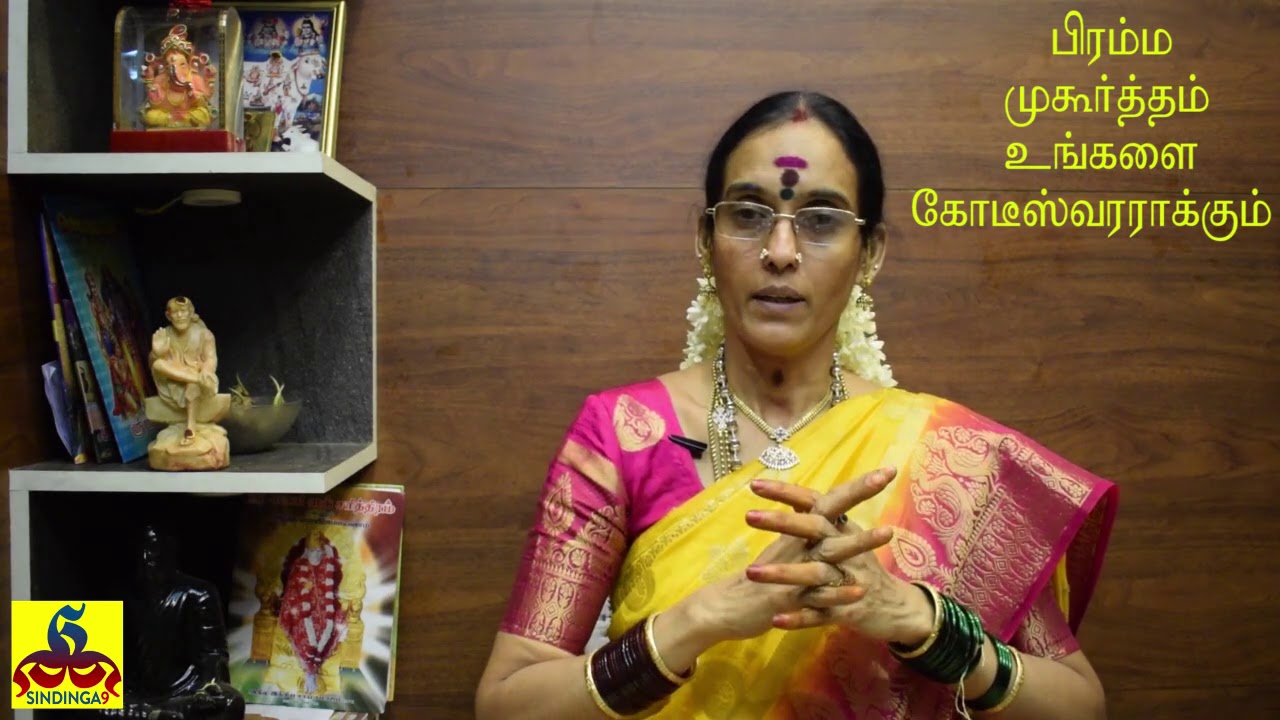 What is Brahmamuhurtha part1பிரம்ம முகூர்த்தத்தில் எழுந்தால் லட்சியம்  நிறைவேறும் கோடீஸ்வரர் ஆகலாம்