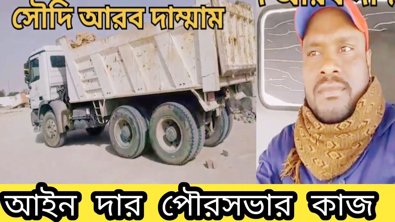 Saudi Arabia||Dammam Municipality job ||mahesh hazra vlogs 