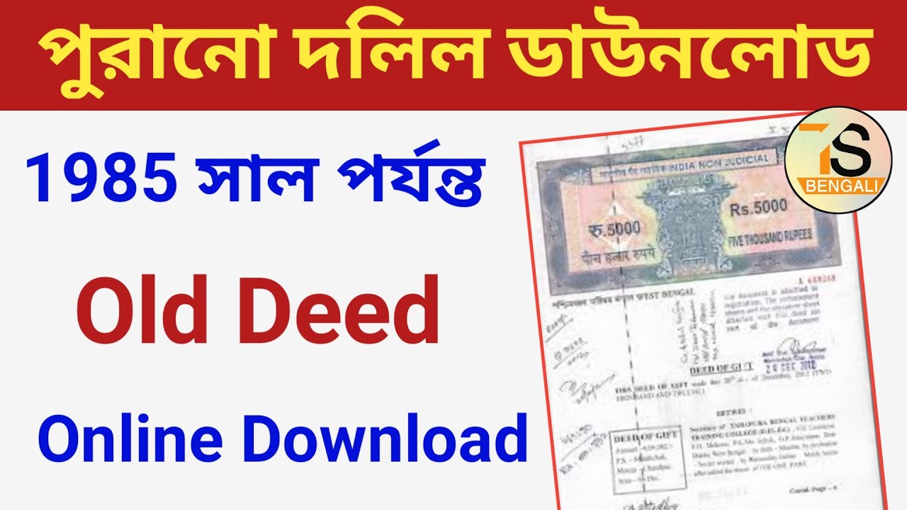How to Download Certified Copy Of Registered Deed Online | Old Deed Download in West Bengal