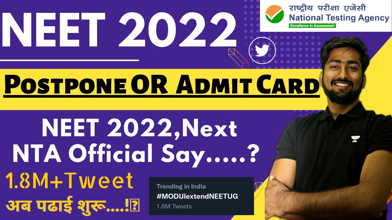 NEET 2022 Latest News Today | NEET 2022: POSTPONE या Admit Card | NTA Official |NEET 2022 Admit Card