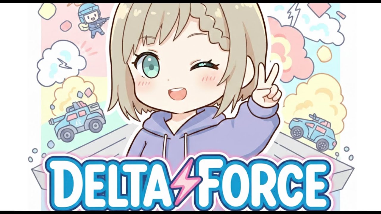 【 #参加型 / #DeltaForce / #shorts 】昼夜逆男が舞うフォース、、、メイン配信は動きます！【 #2PC 】