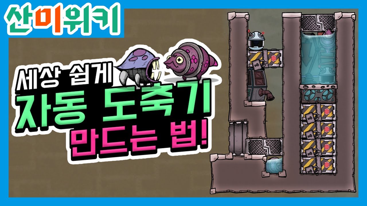 대형 사육시설과 자동 도축기! 산소미포함에서라도 고기와 바베큐를 든든~하게 먹어보도록 하죠! 산소미포함 세부공략! 산미위키!
