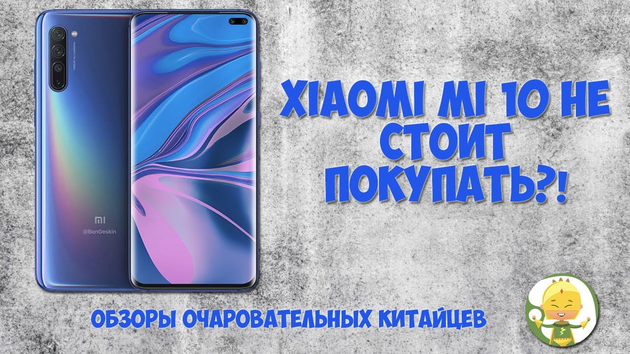Xiaomi Mi 10 Pro напугал до смерти! Xiaomi Mi 10 vs Xiaomi Mi 9 - а нужно ли менять?