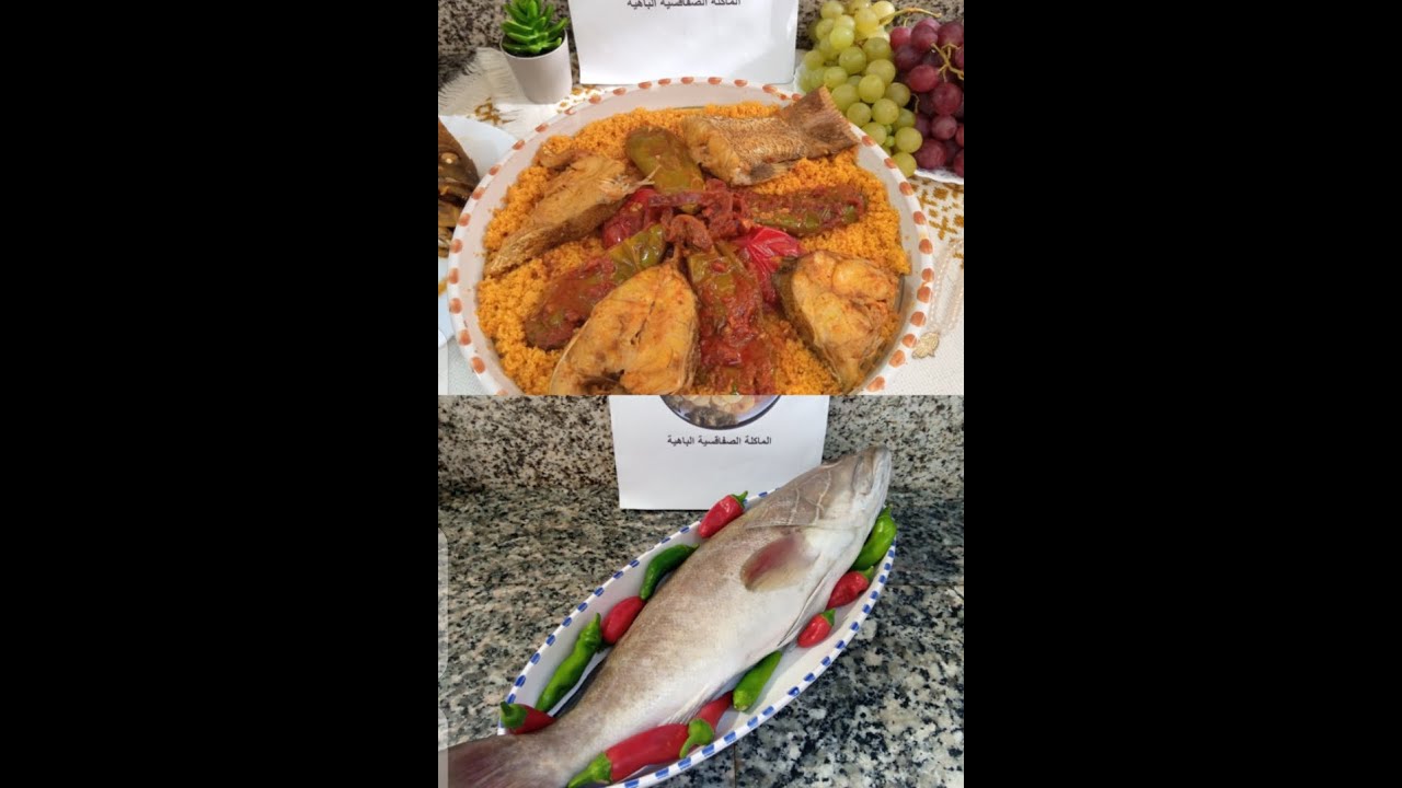 مرقة صفاقسية كسكسي  بِسمك المناني بكل التفاصيل