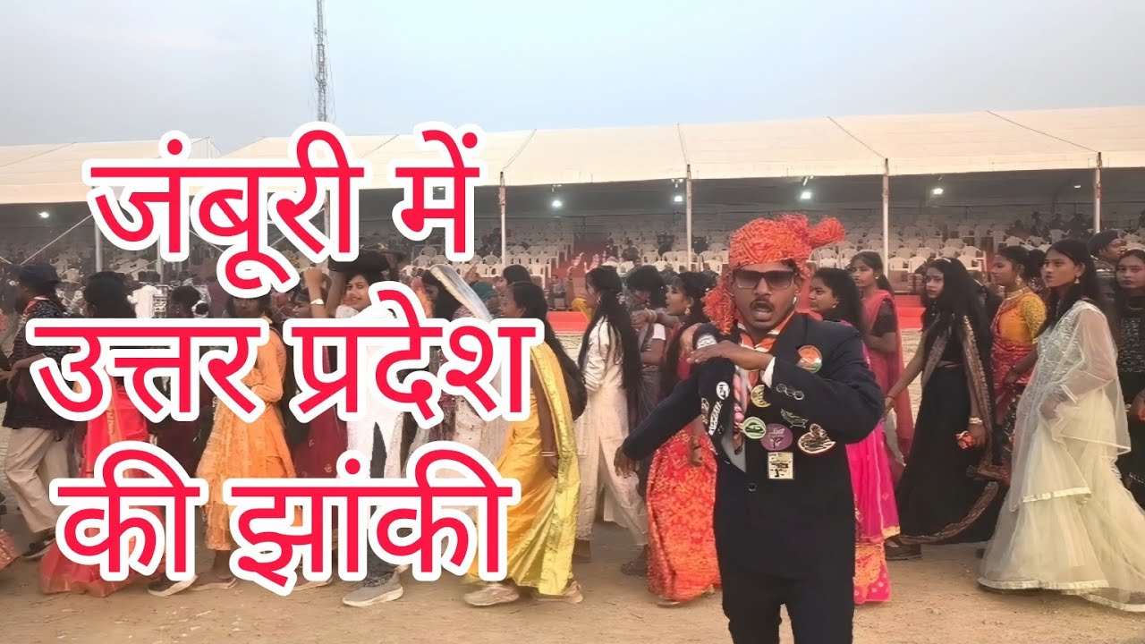Jhanki Pradarshan 19th National Jamboree Lucknow Uttar Pradesh || The Bharat Scouts Guides Jamboree 