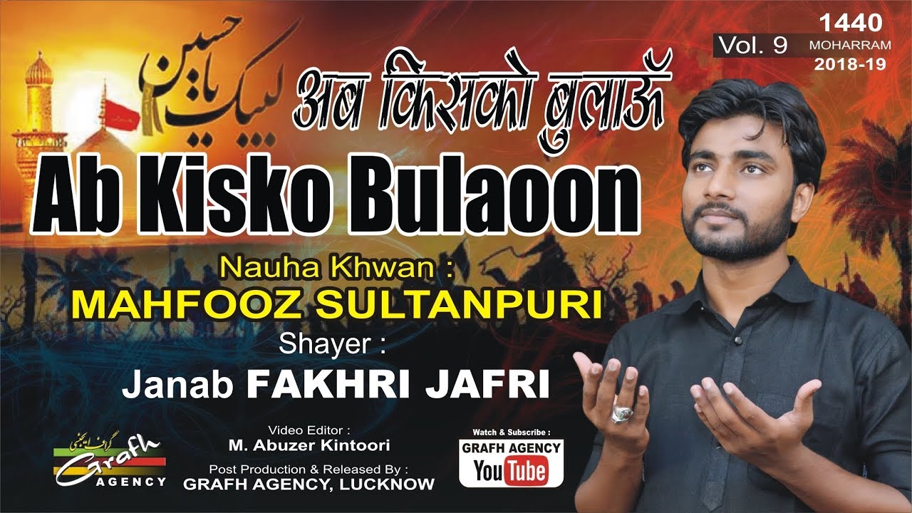 अब किसको बुलाऊँ | Ab Kisko Bulaun | Mahfooz Sultanpuri | Haye Chacha Mara Gaya | Fakhri Meeruti