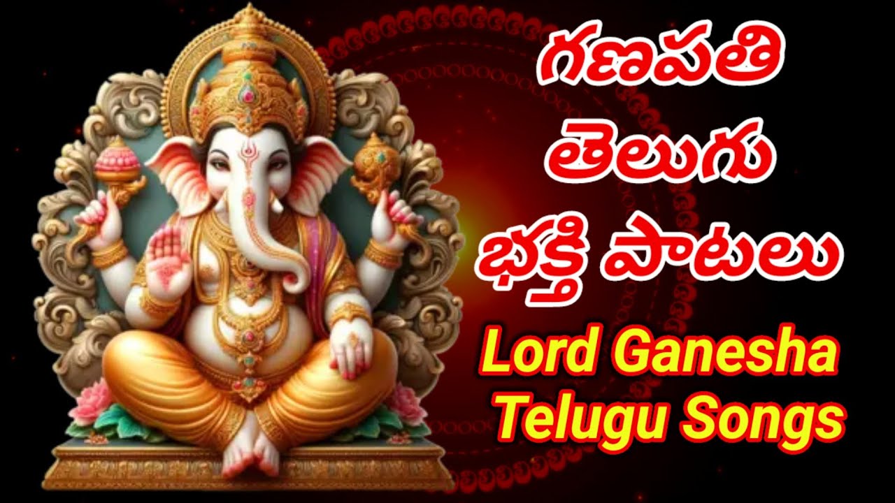 Powerful Lord Ganesha Telugu Bhajans | Divine Ganapati Music for Worship Ganesh Chaturthi Pooja Song