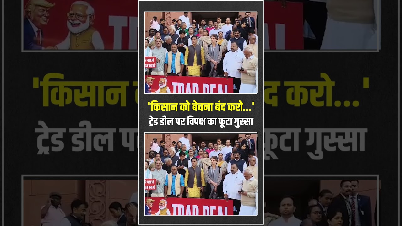 India-US Trade Deal | Parliament | Opposition Protest