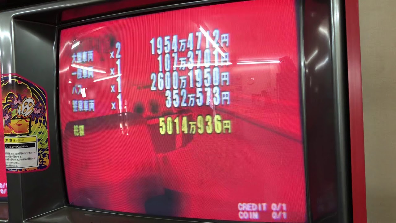 スリルドライブ2  日本  バス