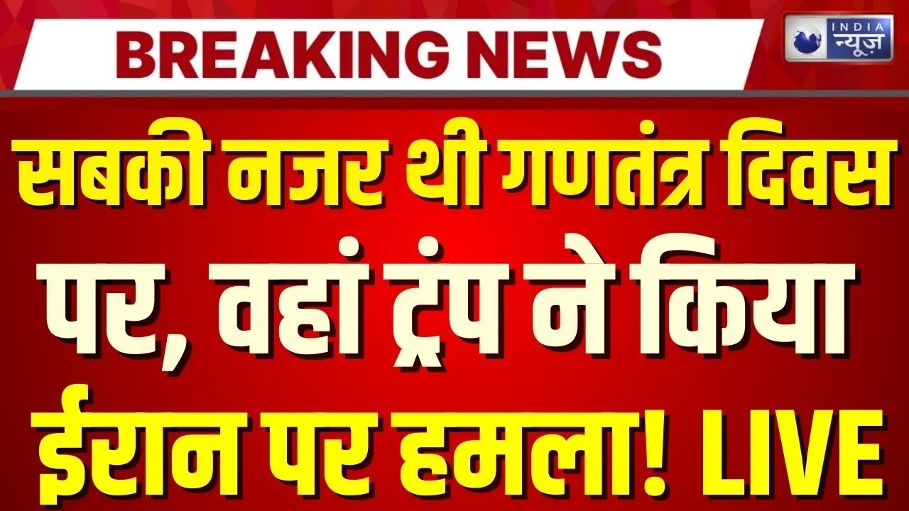 World War 3 ? LIVE : Putin‑Trump‑Kim कराएंगे विश्वयुद्ध? क्या WW3 का खतरा? | North Korea | Iran