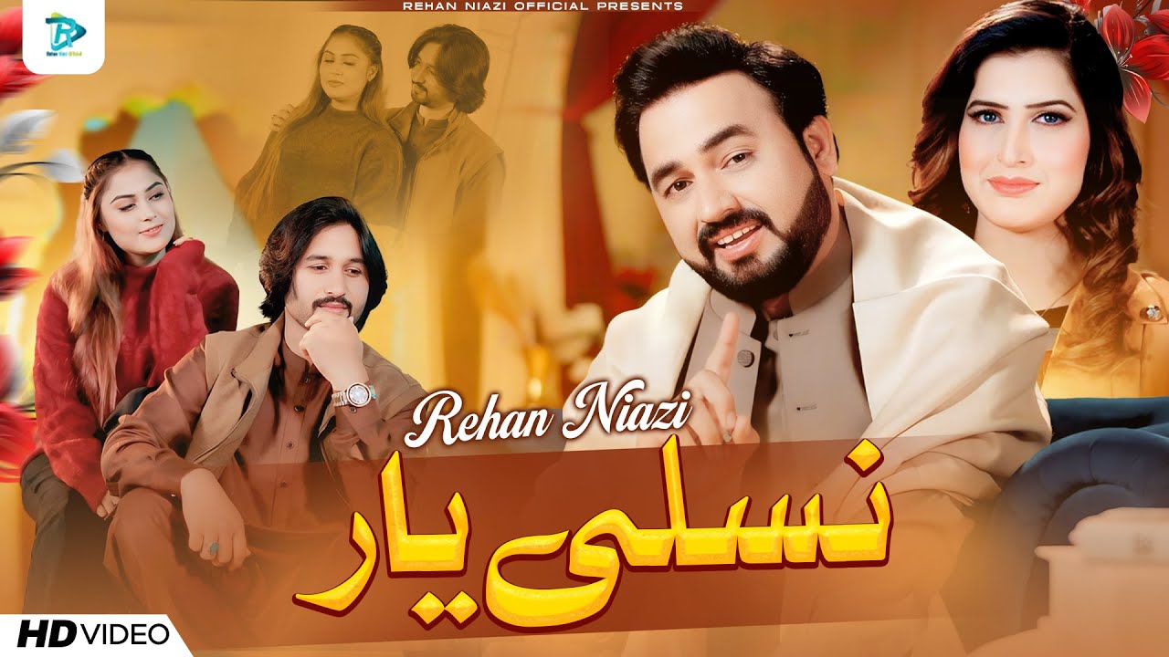 Nasli Yar | Rehan Niazi | Saraiki Sad Dohray Song | Rehan Niazi Official