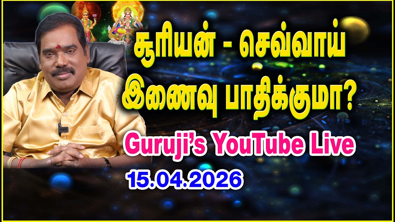 GURUJI'S PREDICTION LIVE(15.04.2026) TODAY 7PM.. #adityaguruji #gurujilive