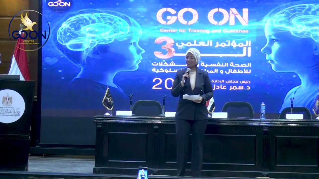 🎥 من لحظات مميزة في المؤتمر العلمي الثالث للصحة النفسية و لمشكلات المراهقين والأطفال السلوكية