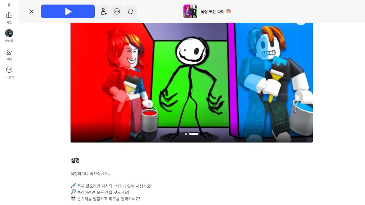 공포 게임 (무섭지X)
