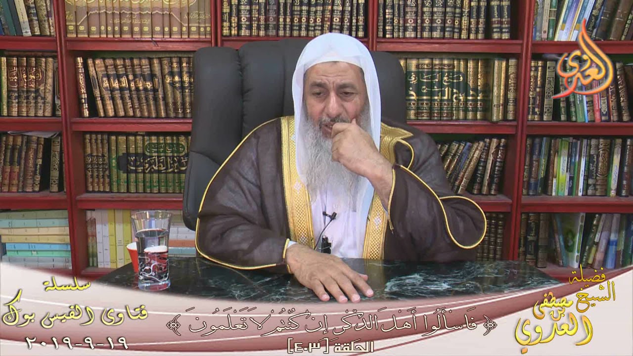 هل كان النبى يعجبه التيمن فى كل شئ ؟ الشيخ مصطفي العدوي