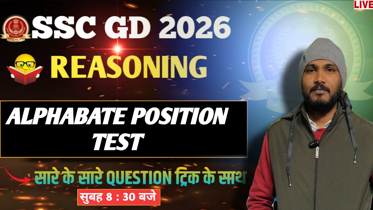 ALPHABATE POSITION TEST| SSC GD 2026 | TRICKS | reasoning |  by SUSHEEL YADAV SIR