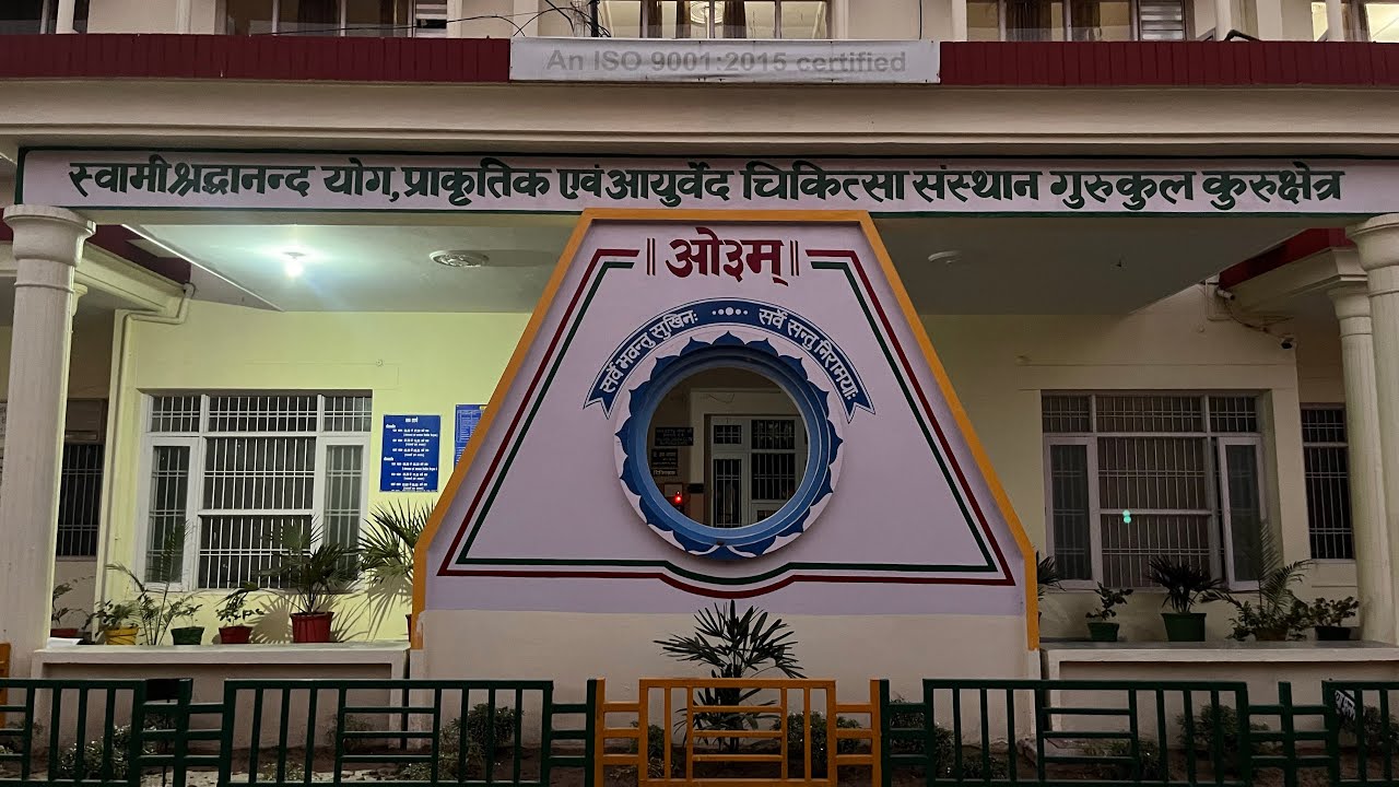 प्राकृतिक चिकित्सा केन्द्र, गुरूकुल कुरुक्षेत्र ll Naturopathy Center ll  #fitindia #naturopathy