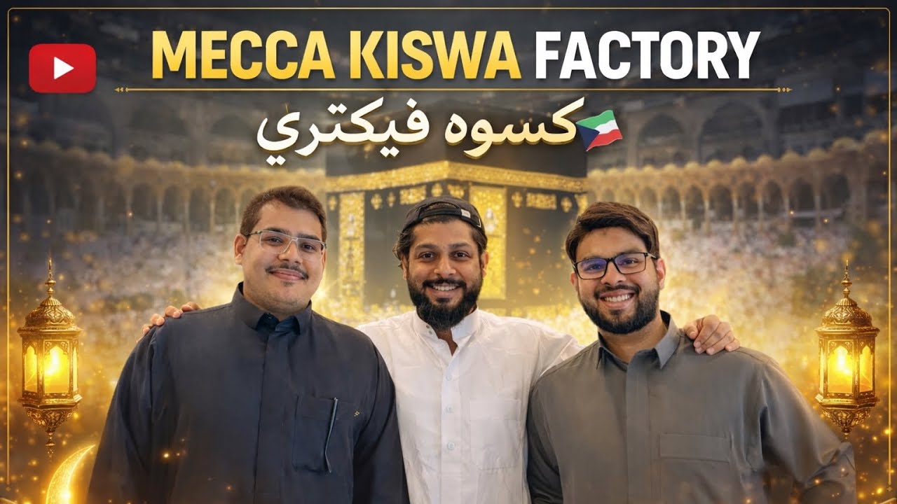 Gilaafe Kaaba Factory 