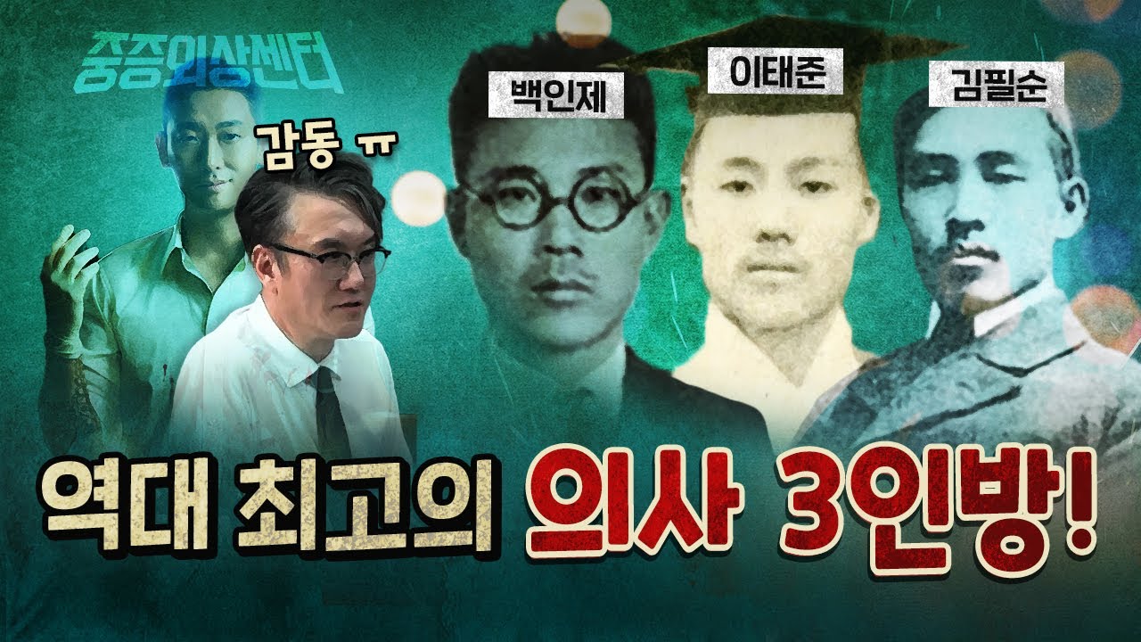 역사개그맨 썬킴 