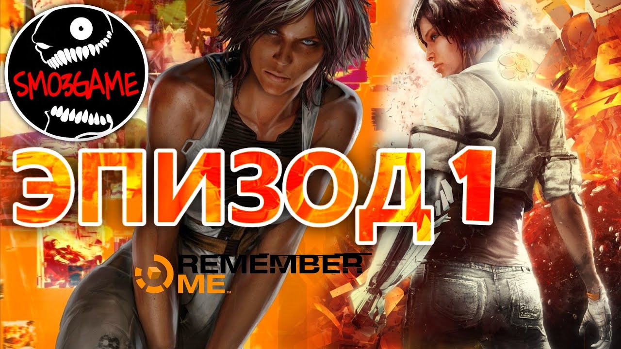 Бедная жизнь/Низкие технологии - Русская озвучка(2020) - Remember Me - Эпизод 1[PC Gameplay]