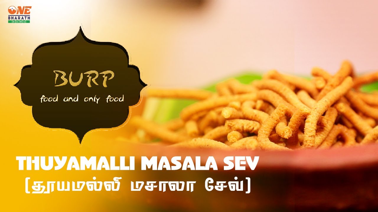 Making of Thuyamalli Masala Chev muruku | Diwali Special | Burp | Ep. 8