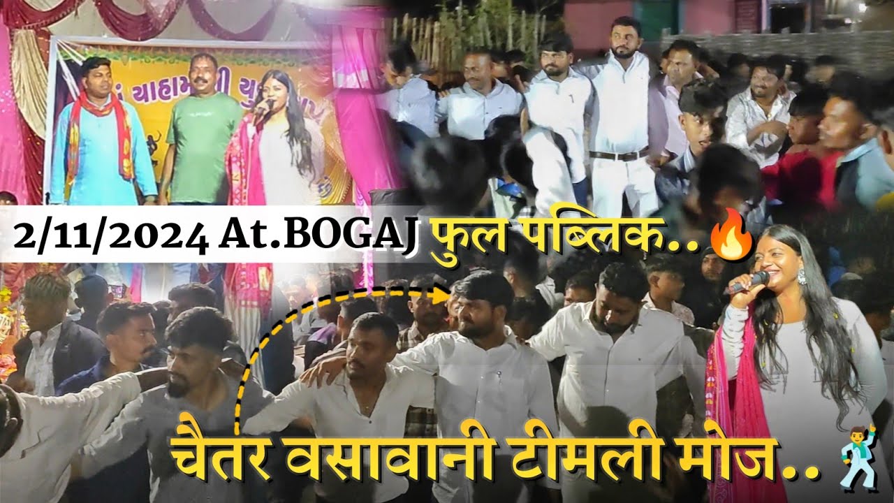 Chaitar Vasava | चैतर वसावानी टीमली मोज..🕺🔥| Urvi Rathava | 2/11/2024 At.Bogaj | Dediyapada