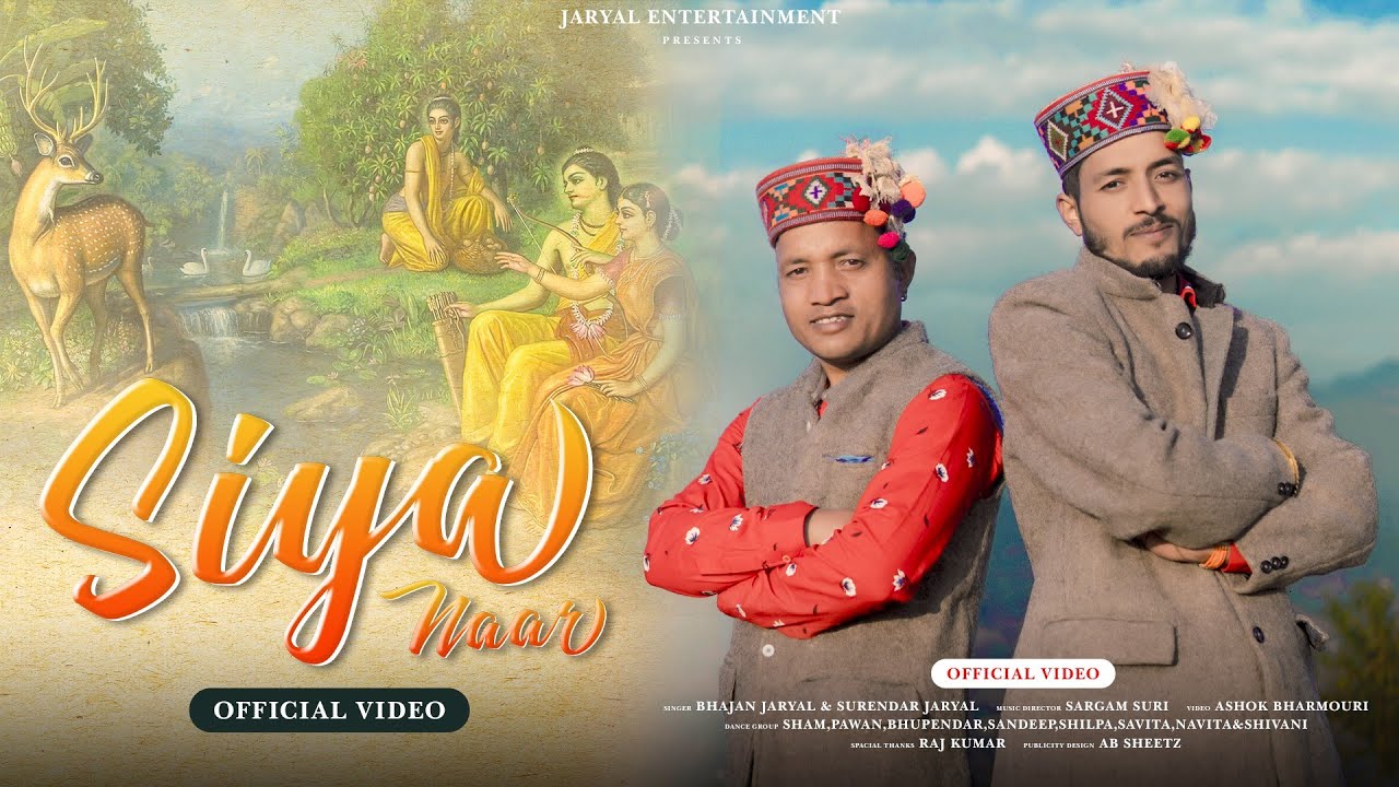 SIYA NAAR NEW GADDIYALI SONG 2024 Bhajan jaryal surendar jaryal #new pahadi song #gaddiyali nati