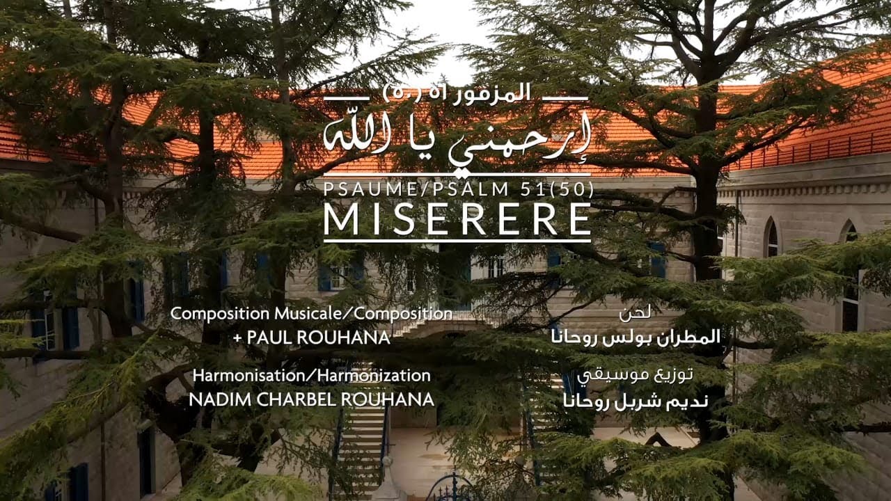 MISERERE - Psaume/Psalm 51(50) المزمور ٥١ (٥٠): إرحمني يا الله