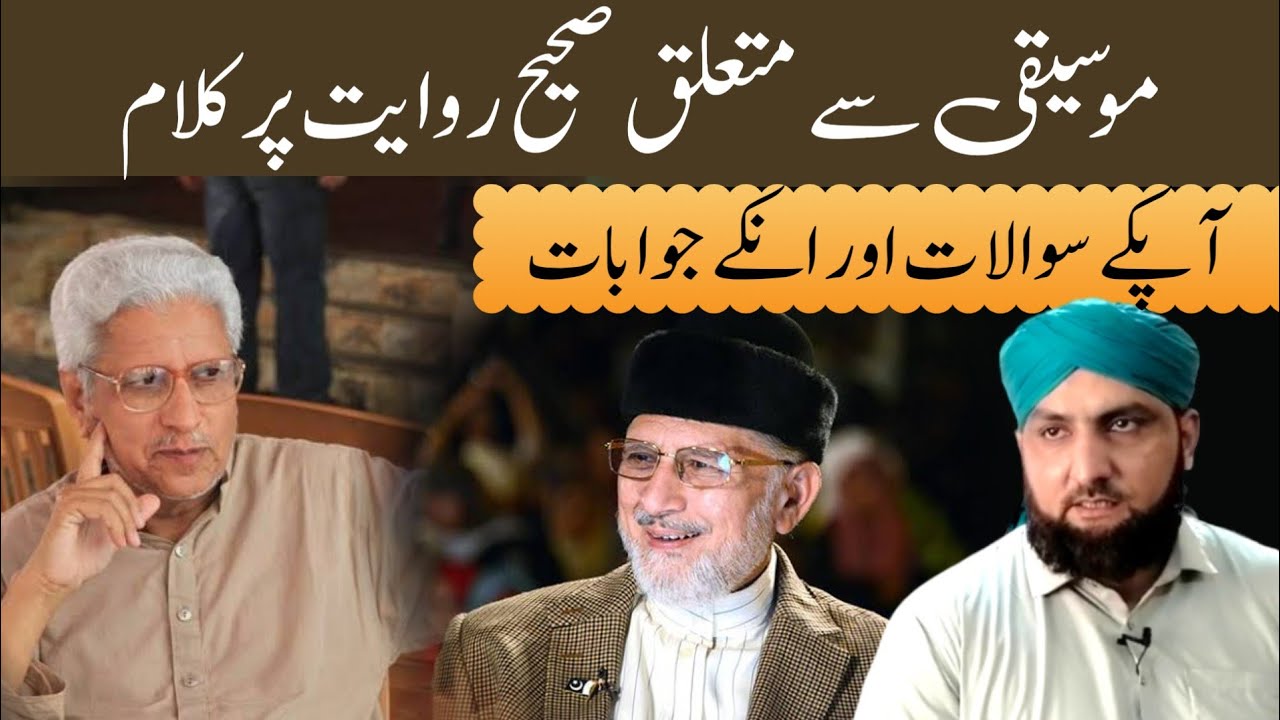 Moseeqi Par Sahih Riwayat | Hajj Sy Mutaaliq Swalat | Public Q/A Session, 13-May-2023 Part-2