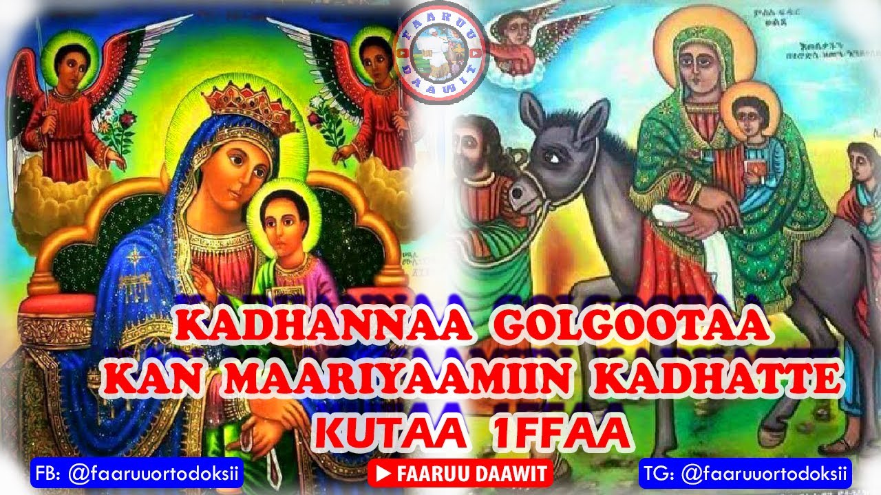 Kadhannaa Golgootaa - Kadhannaa Giiftiin Keenya Maariyaam Kadhatte - Kutaa 1ffaaa