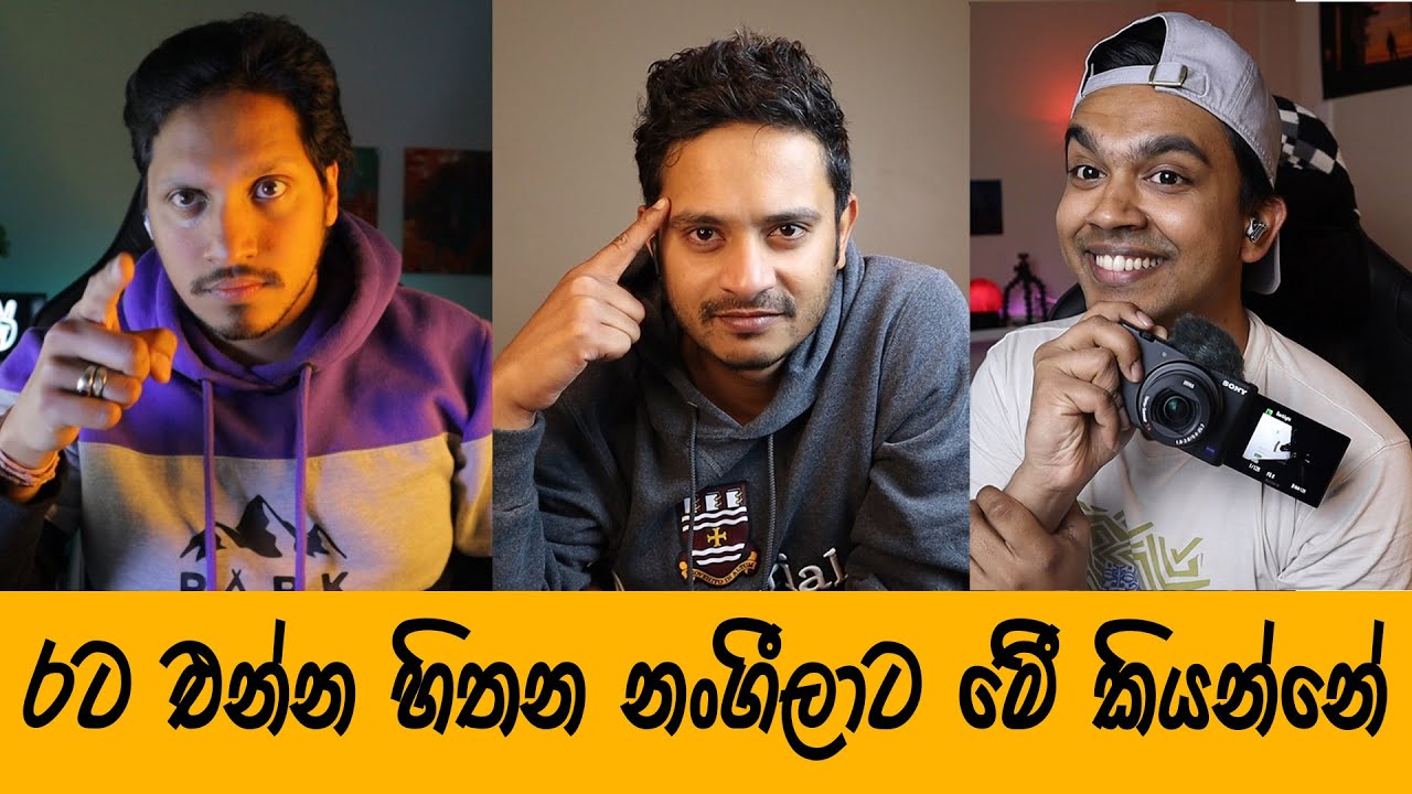 අක්කලා නංගිලා රට එන්න කලින් තමන්ගෙන්ම මෙහෙම අහන්න | Episode 77