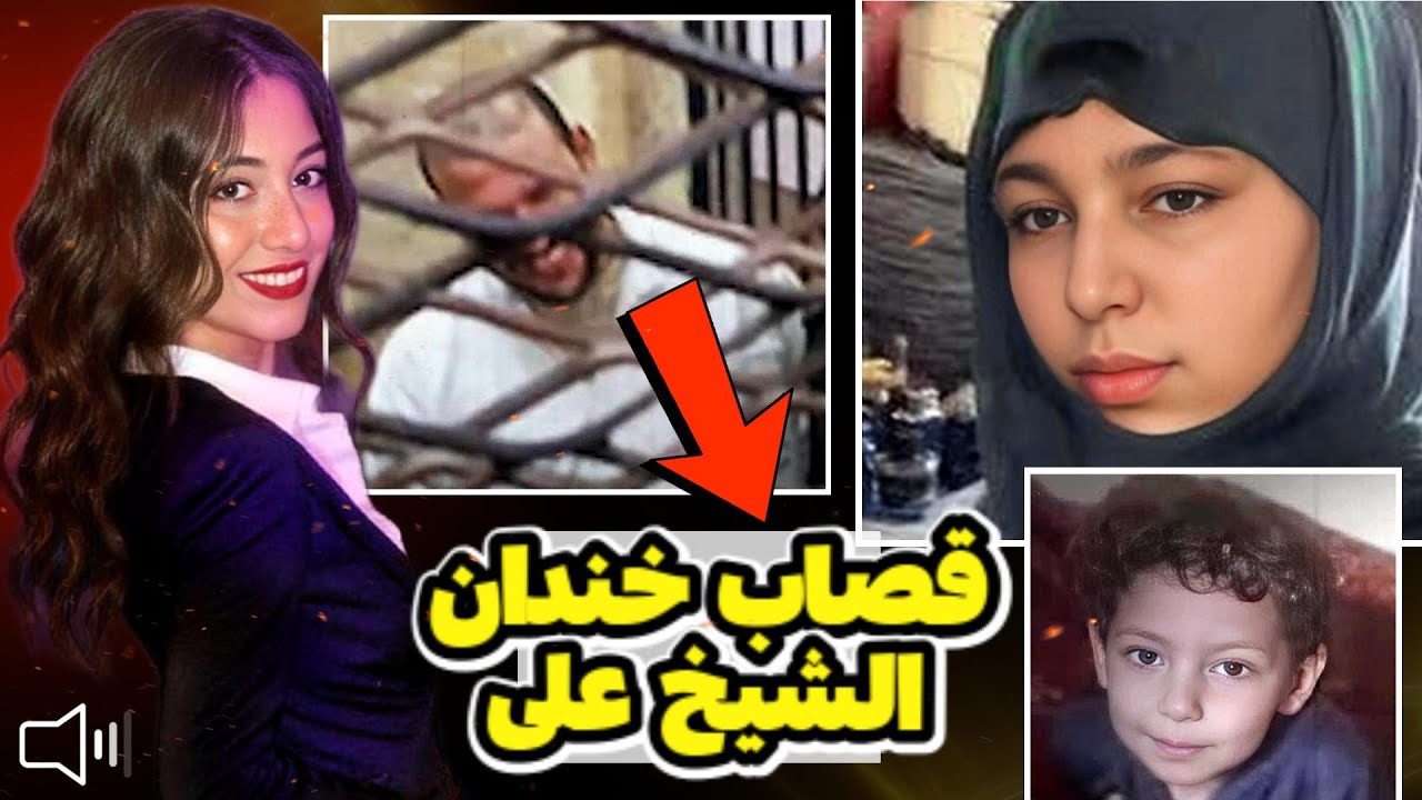 ❌ ذبح خانواده‌ی ۷ نفره‌ی مصری در آغل l پرونده جنایی حسنی سعد