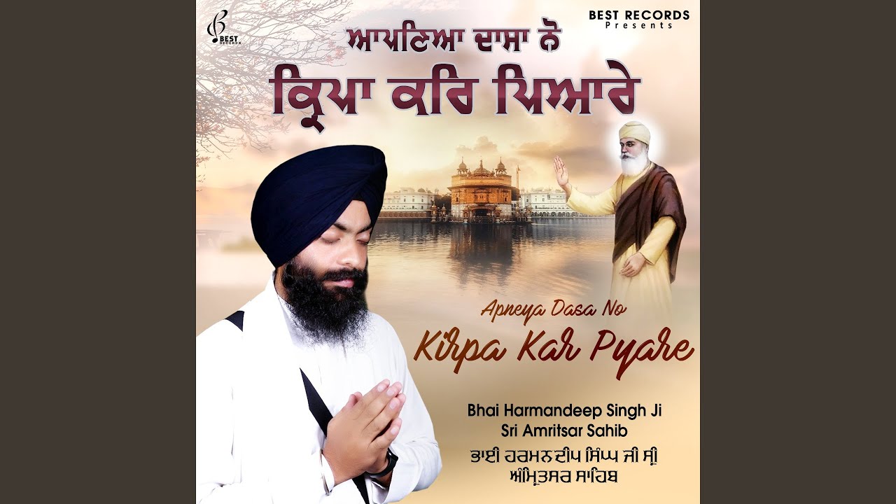 Apneya Dasan Nu Kirpa kar Pyare